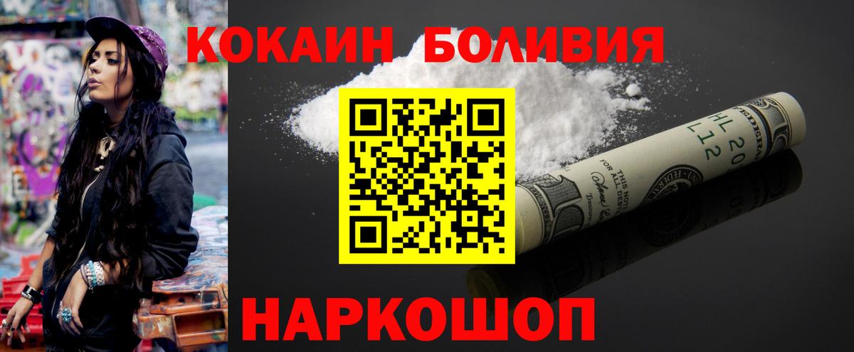 Cocaine Fish Scale Жуковский