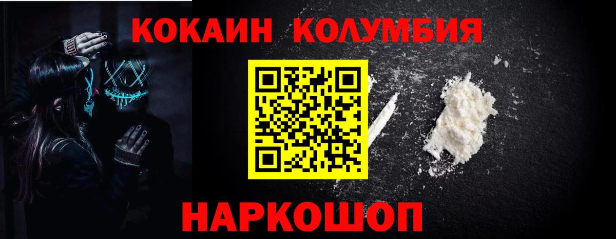 Жуковский  Кокаин 97%  Кокаин Боливия  Вход с VPN 