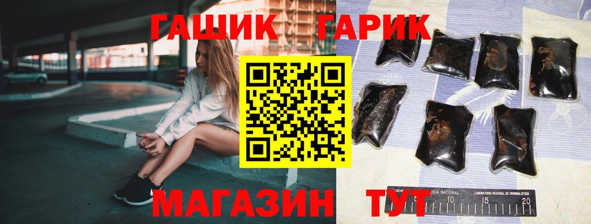 Жуковский  Гашиш Ice-O-Lator  Гашиш  Вход с VPN 