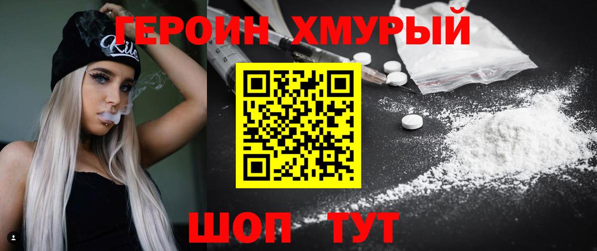 Героин герыч Жуковский