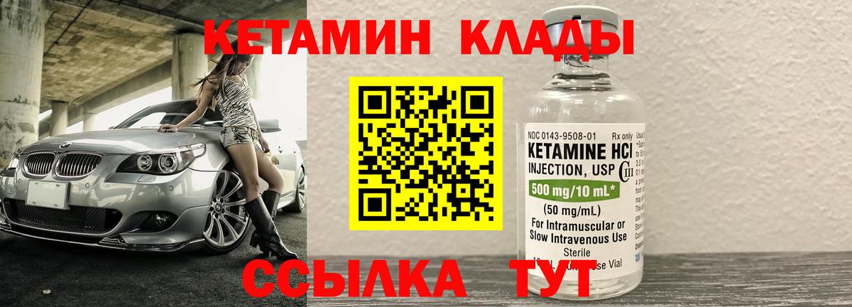 Жуковский  КЕТАМИН ketamine  КЕТАМИН ketamine  Вход с VPN 