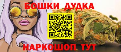 бошки Чебаркуль
