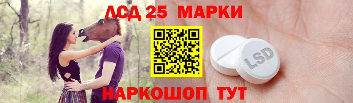 Лсд 25 экстази ecstasy  ЛСД экстази ecstasy  Жуковский  Вход с VPN 