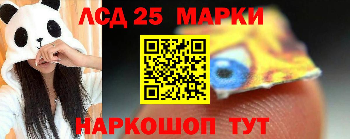 Лсд 25 экстази кислота Жуковский