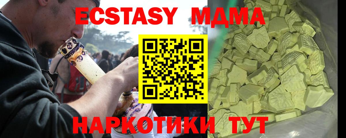 Жуковский  MDMA VHQ  MDMA  Вход с VPN  МДМА Molly 