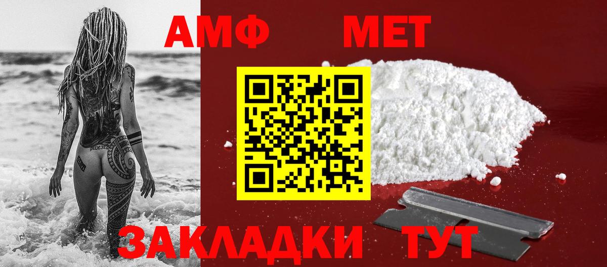 Метамфетамин мет Жуковский