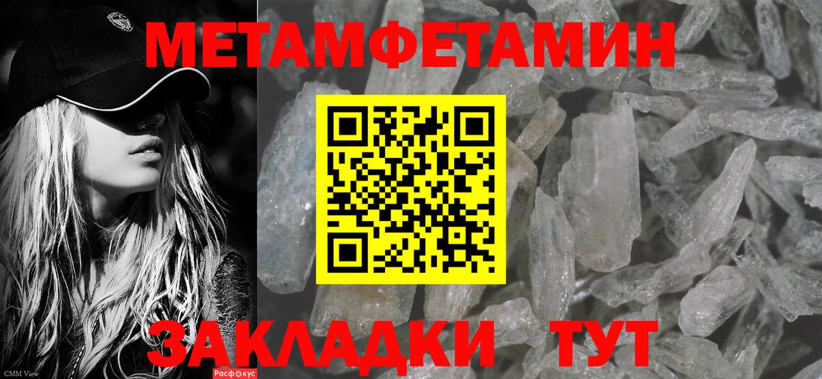 Метамфетамин  Первитин витя  Вход с VPN  Первитин витя  Жуковский 