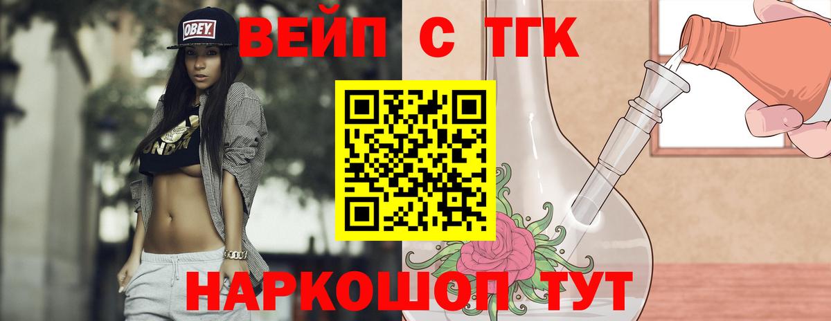 Дистиллят ТГК концентрат Жуковский