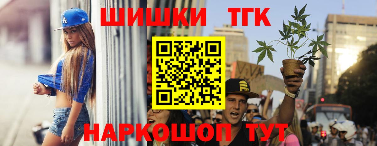 Жуковский  Каннабис тримм  Вход с VPN  МАРИХУАНА Amnesia 