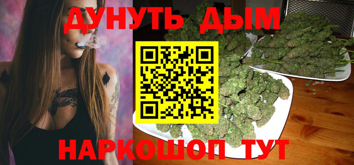 МАРИХУАНА THC 21% Жуковский